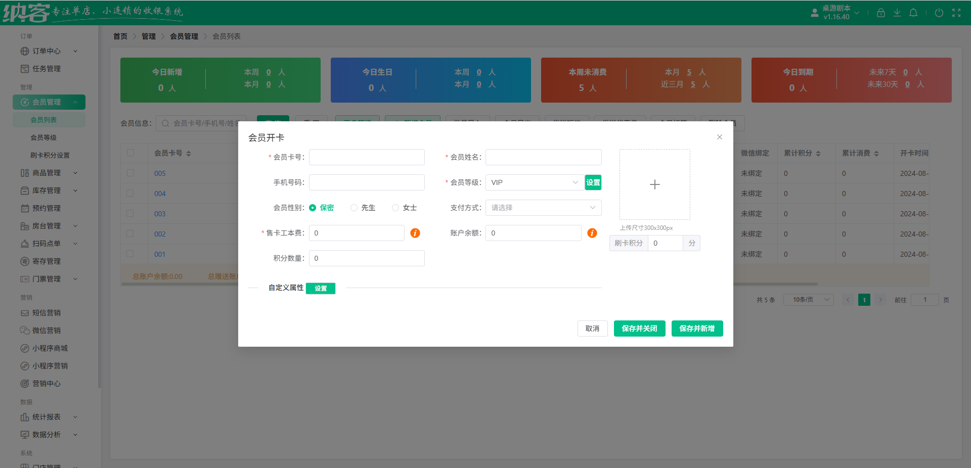 真人cs收银系统