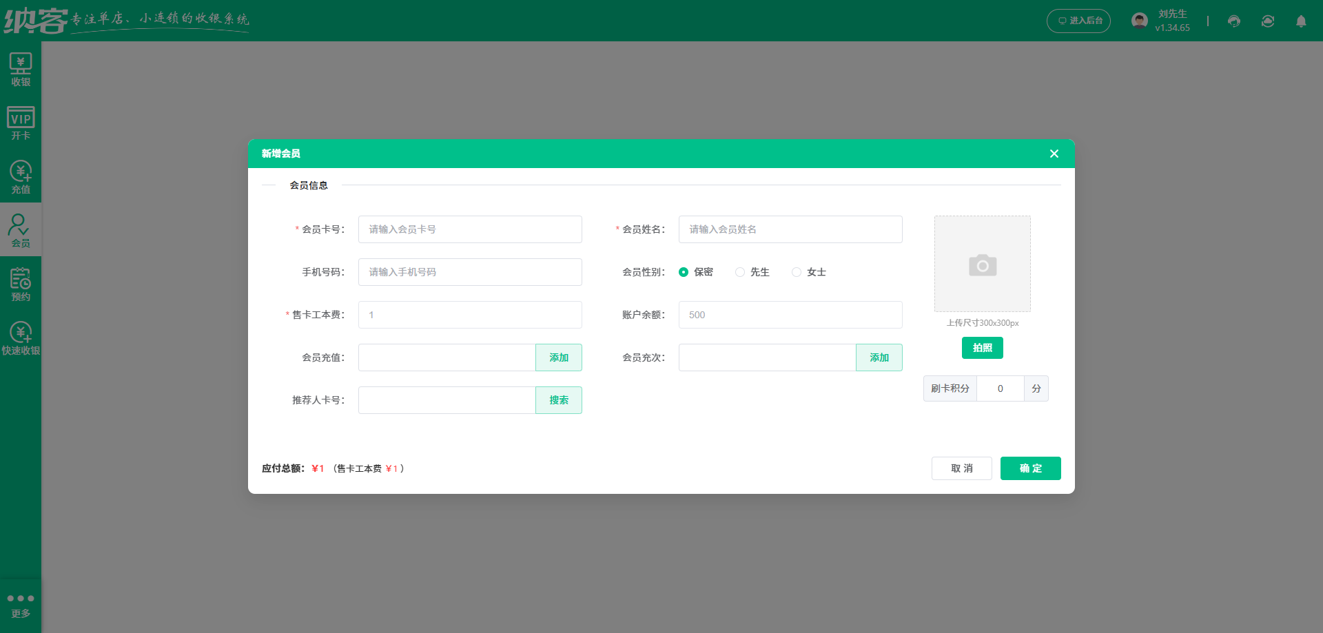 美发店收银系统排行榜，最新系统推荐3