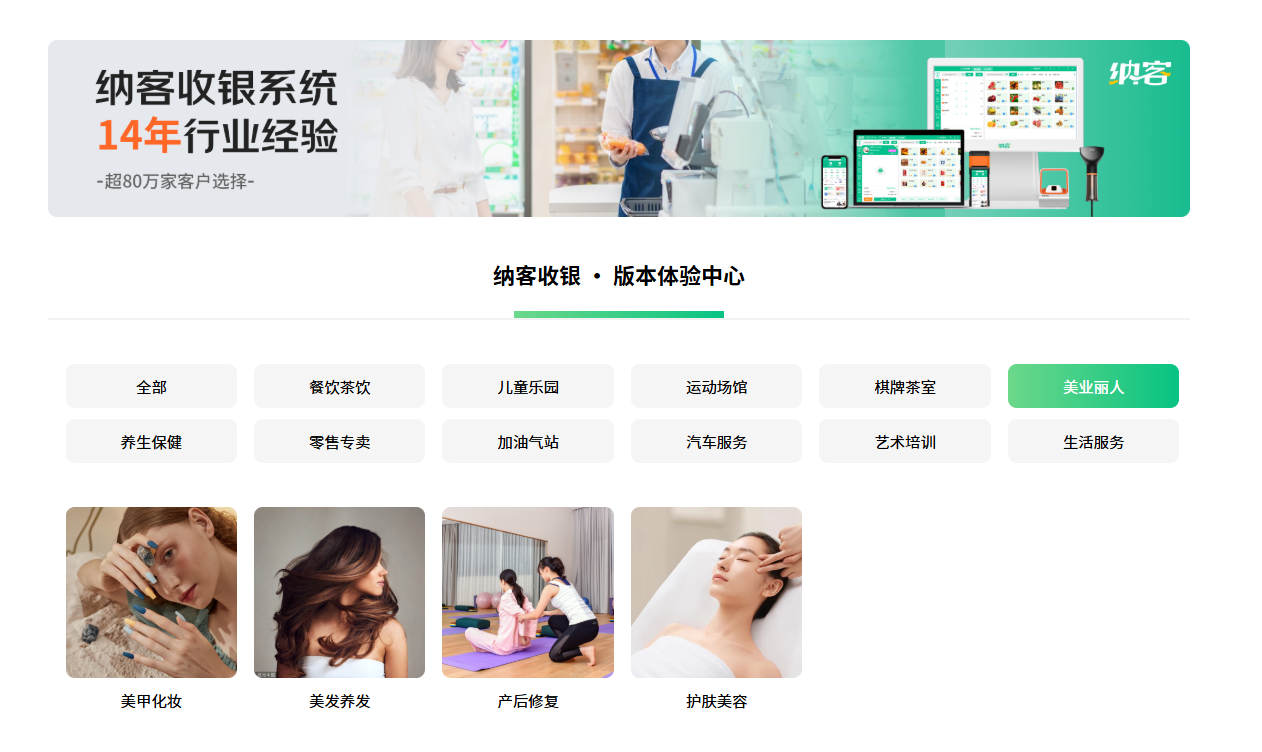 美发店收银系统热门品牌综合排行榜 5