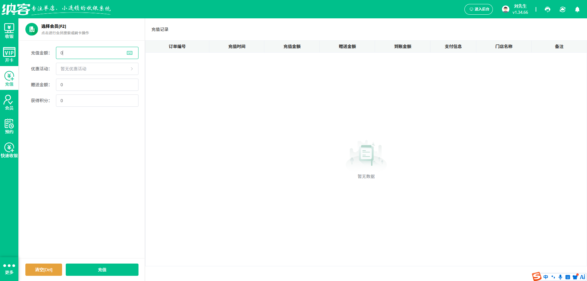 哪款足浴店收银系统好？1
