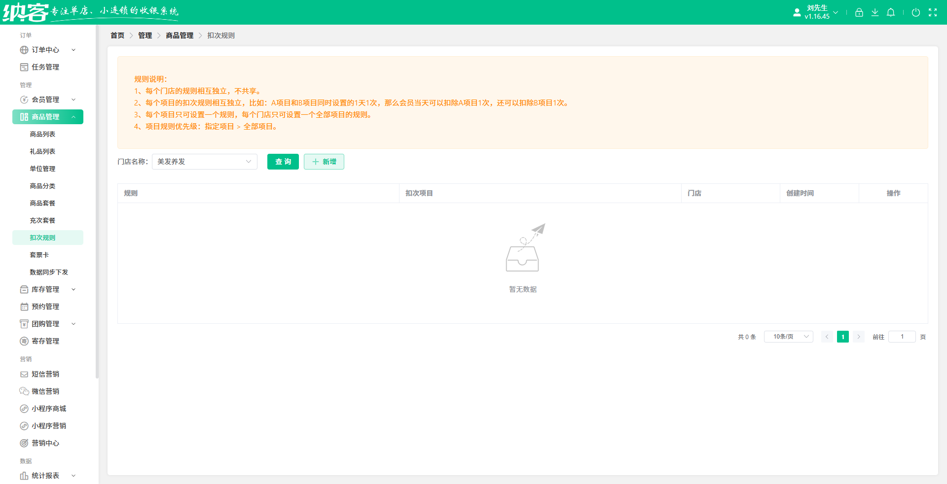 养生保健馆怎么选收银系统？有哪些参考标准3