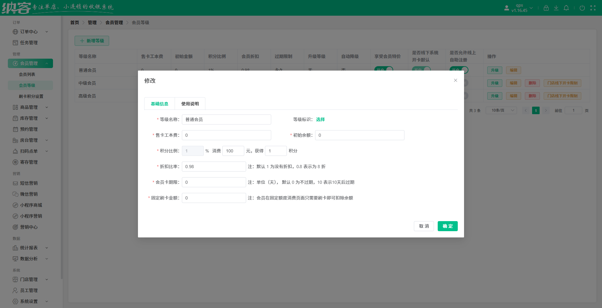 棋牌室收银系统排行榜,最新系统推荐1